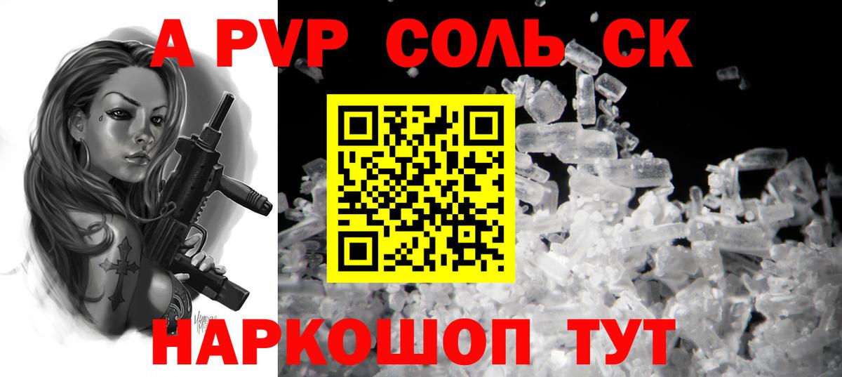 Alfa_PVP мука Гуково