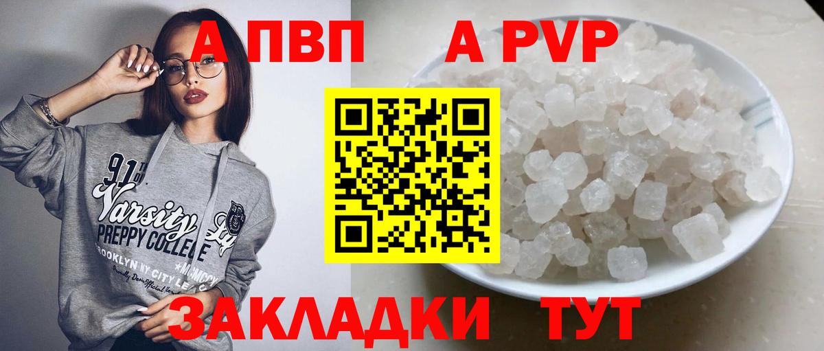 A-PVP крисы CK  APVP крисы CK  Гуково  Вход с VPN 