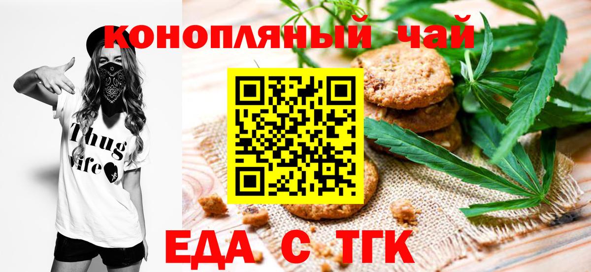 Canna-Cookies марихуана  Вход с VPN  Гуково 