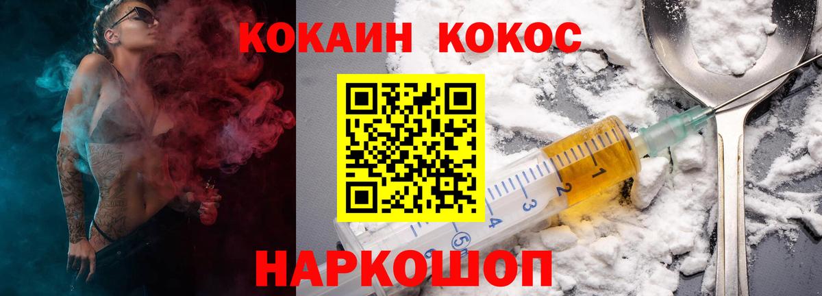 КОКАИН 99%  Вход с VPN  КОКАИН Эквадор  Гуково 