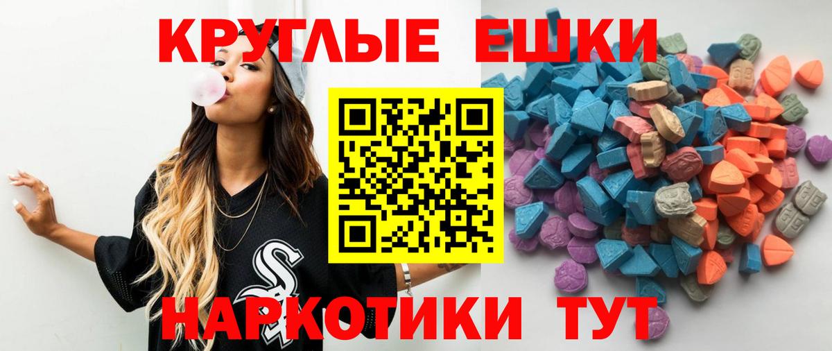 Гуково  Экстази 280 MDMA  Вход с VPN  ЭКСТАЗИ  Ecstasy 280 MDMA 