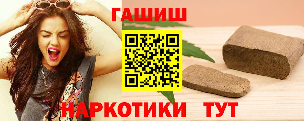 Гашиш 40% ТГК Гуково