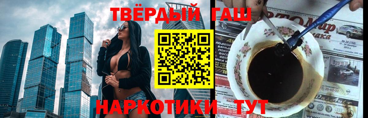 закладки  Вход с VPN  Гуково  ГАШ 40% ТГК  ГАШИШ хэш 