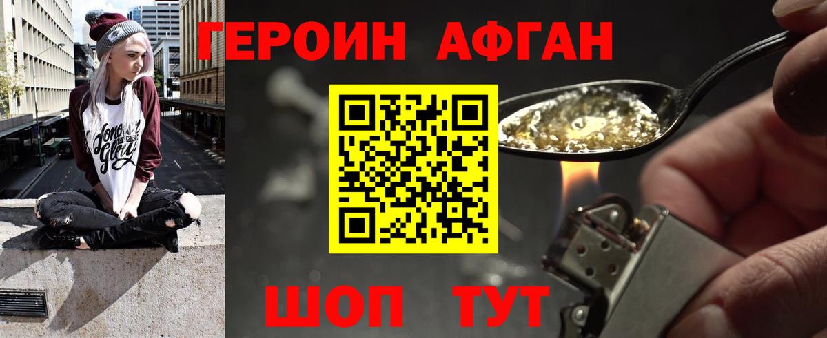 ГЕРОИН гречка Гуково