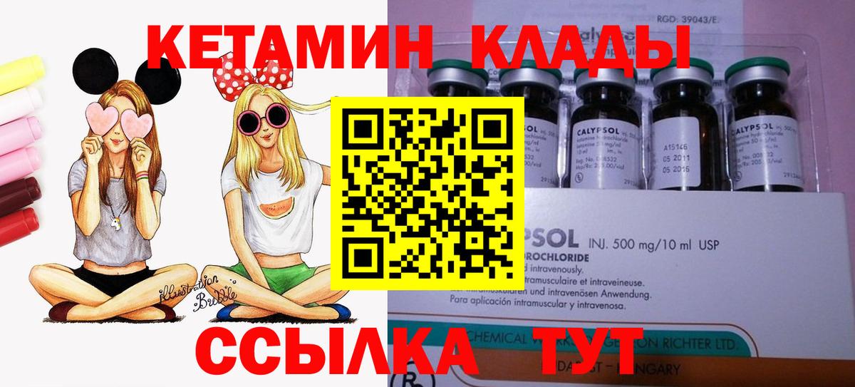 Гуково  Кетамин VHQ  Вход с VPN 