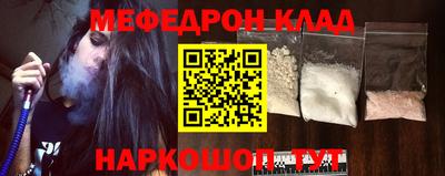 мефедрон Балахна