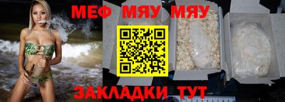 мефедрон Балахна