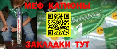 мефедрон Балахна