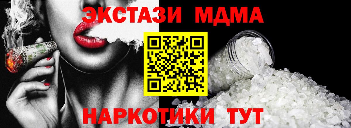 МДМА молли  МДМА молли  Вход с VPN  MDMA  Гуково 