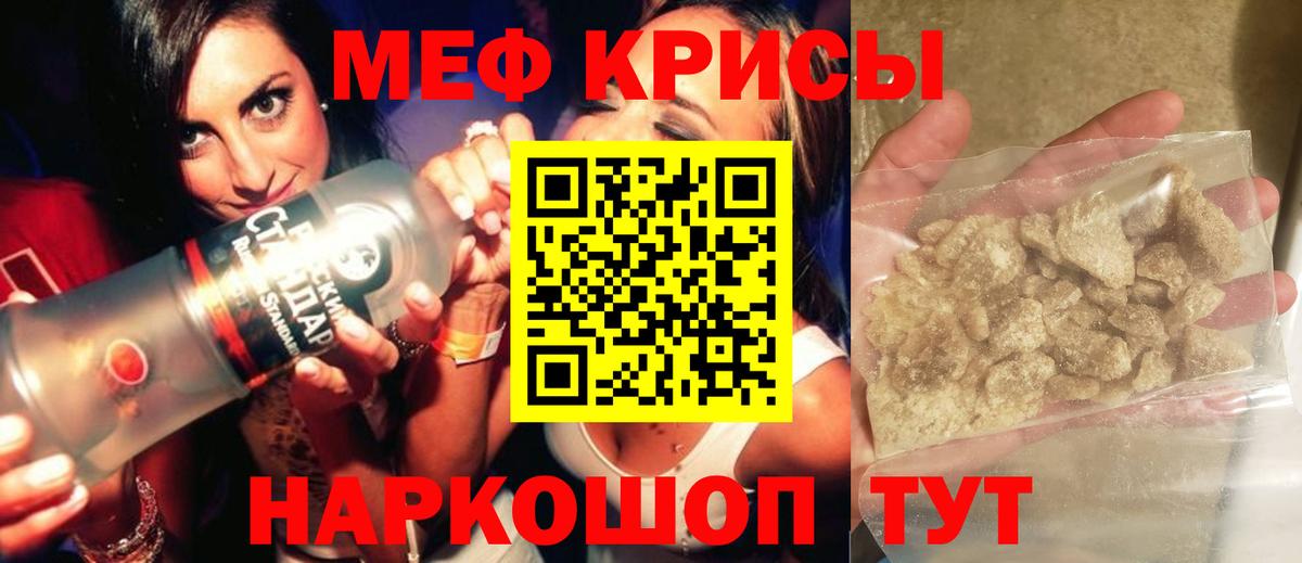 МЕФ  Вход с VPN  Гуково  Меф VHQ 