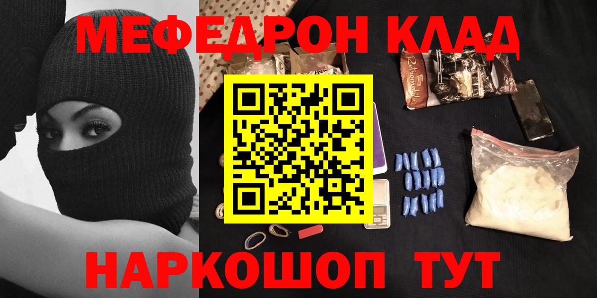 МЕФ Гуково