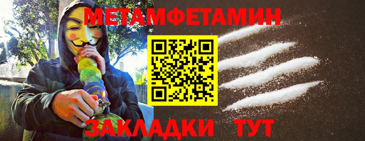 Гуково  Первитин кристалл  Вход с VPN 