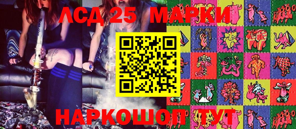 Марки NBOMe  Марки 25I-NBOMe 1,5мг  Вход с VPN  Гуково 