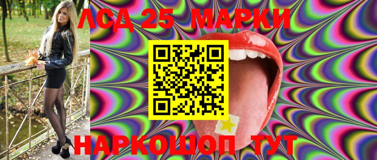 Марки N-bome 1,8мг Гуково