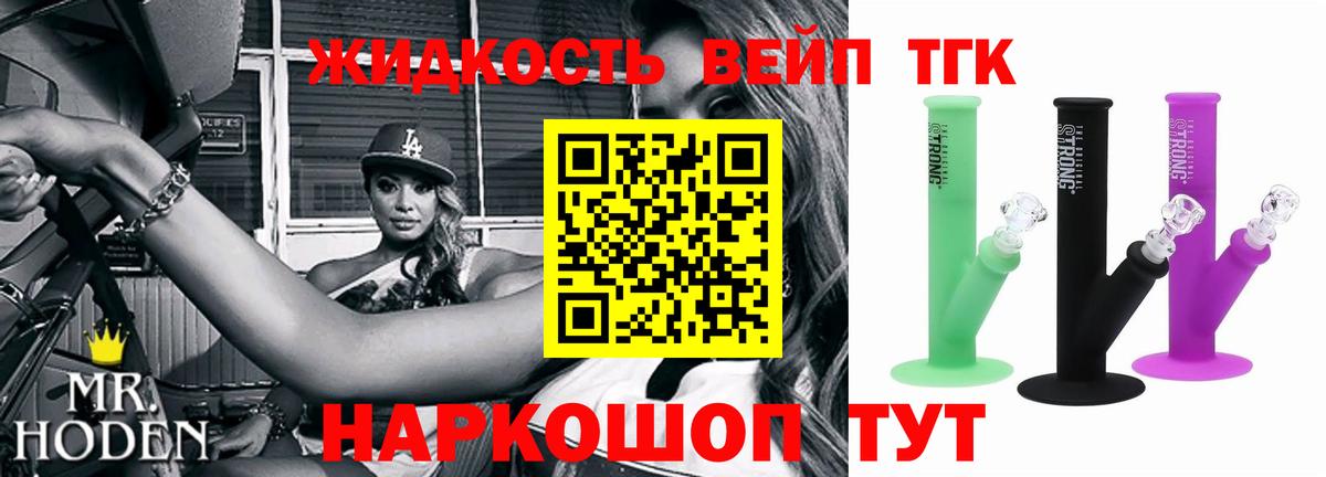 Дистиллят ТГК жижа  Вход с VPN  Гуково 
